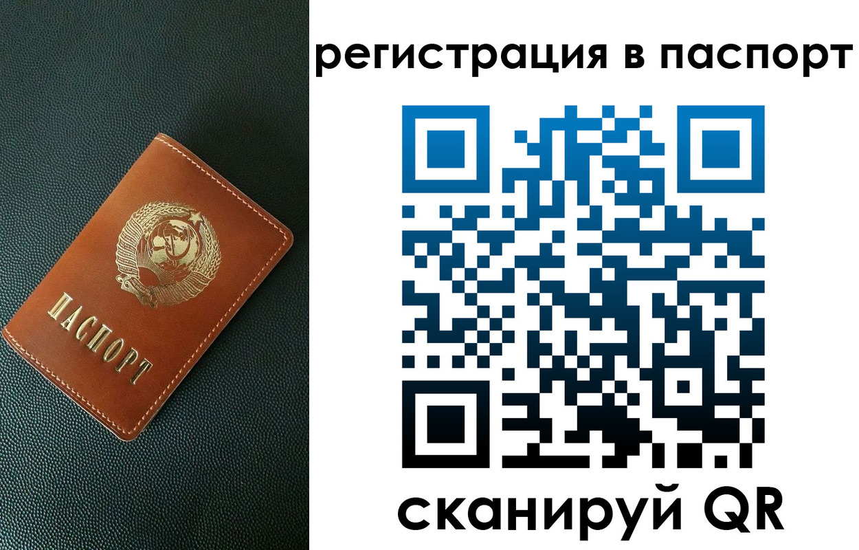 регистрация в Усть-Лабинске