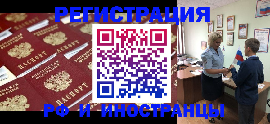 прописка от собственника в Усть-Лабинске
